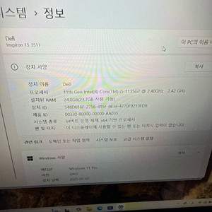 Dell Inspiron 15 3511 i5 노트북, 24gb, 512gb 모델 팝니다.