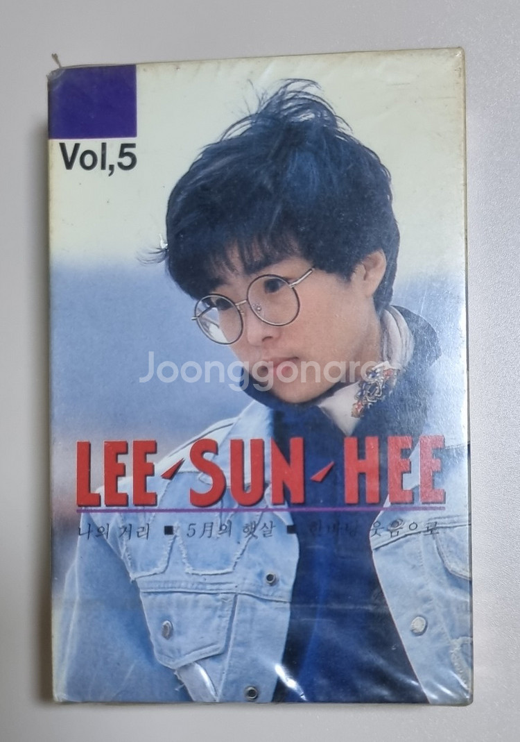 이선희 5집 미개봉 카세트테이프--0
