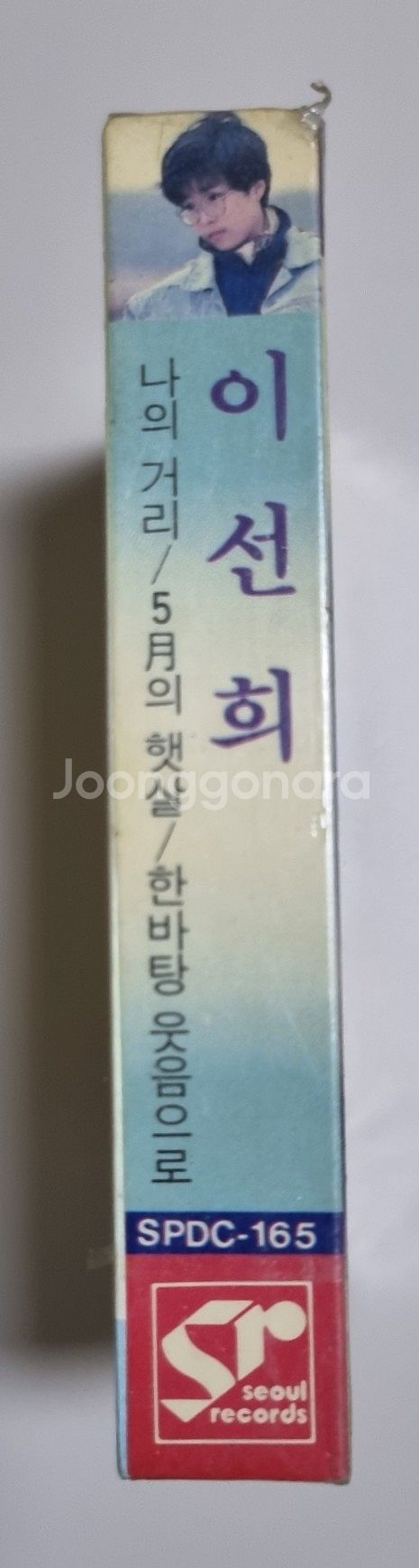 이선희 5집 미개봉 카세트테이프--2