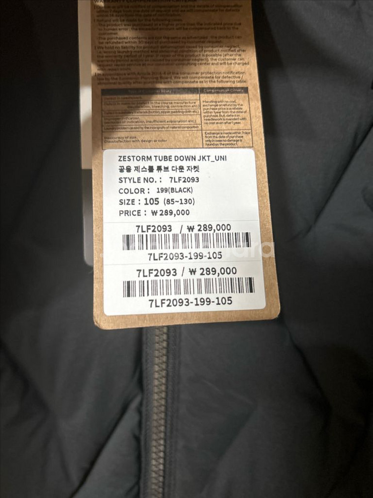 네파 제스톰 튜브 경량 다운자켓 105 블랙 새제품--4