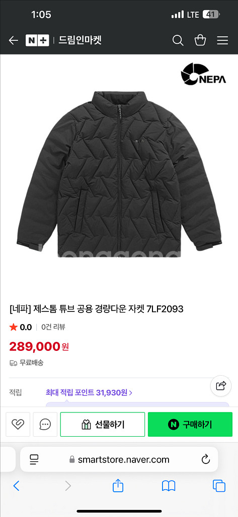 네파 제스톰 튜브 경량 다운자켓 105 블랙 새제품--5