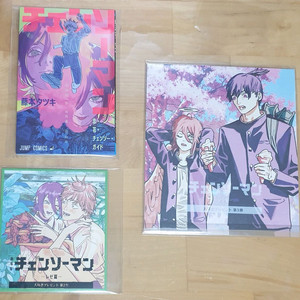 체인소맨 레제편 특전 3개