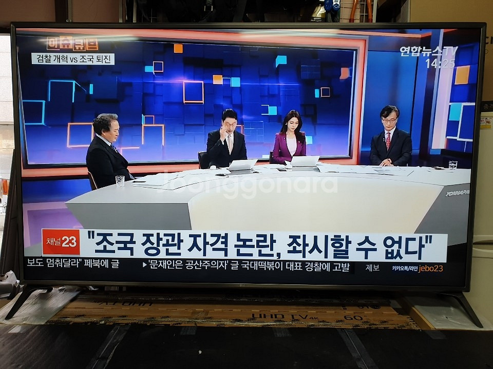 최신형 LG 75인치 울트라 스마트TV 예약판매 !--1