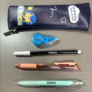 한양대학교 필통 + 필기구 세트