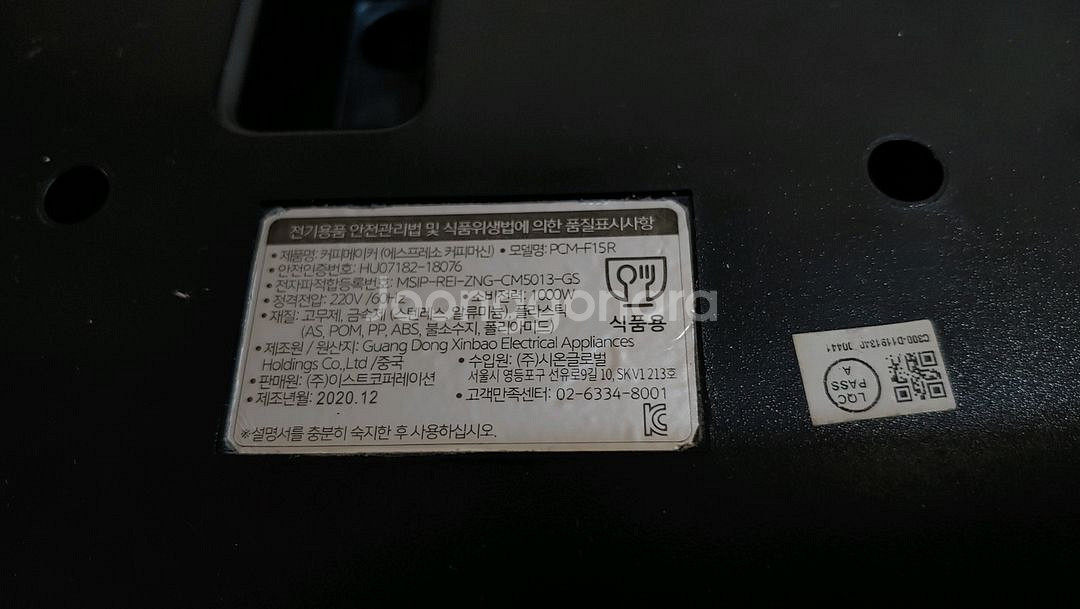 플랜잇 반자동 에스프레소 커피머신 레드 PCM-F15R--7