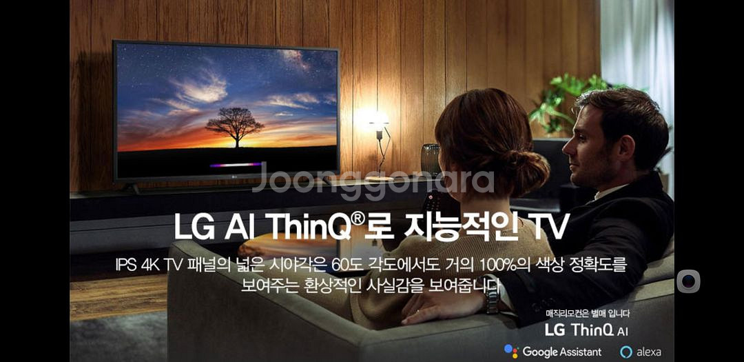최신 LG 55인치 4K 스마트 TV 특가한정판매!--4