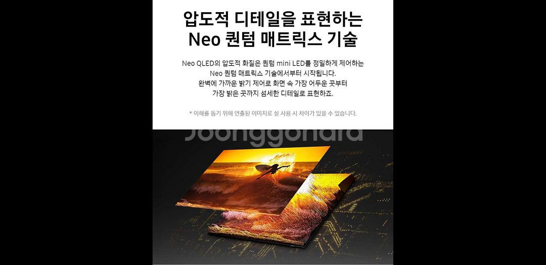 최신 삼성 50인치 NEO QLED TV 특가한정판매--3