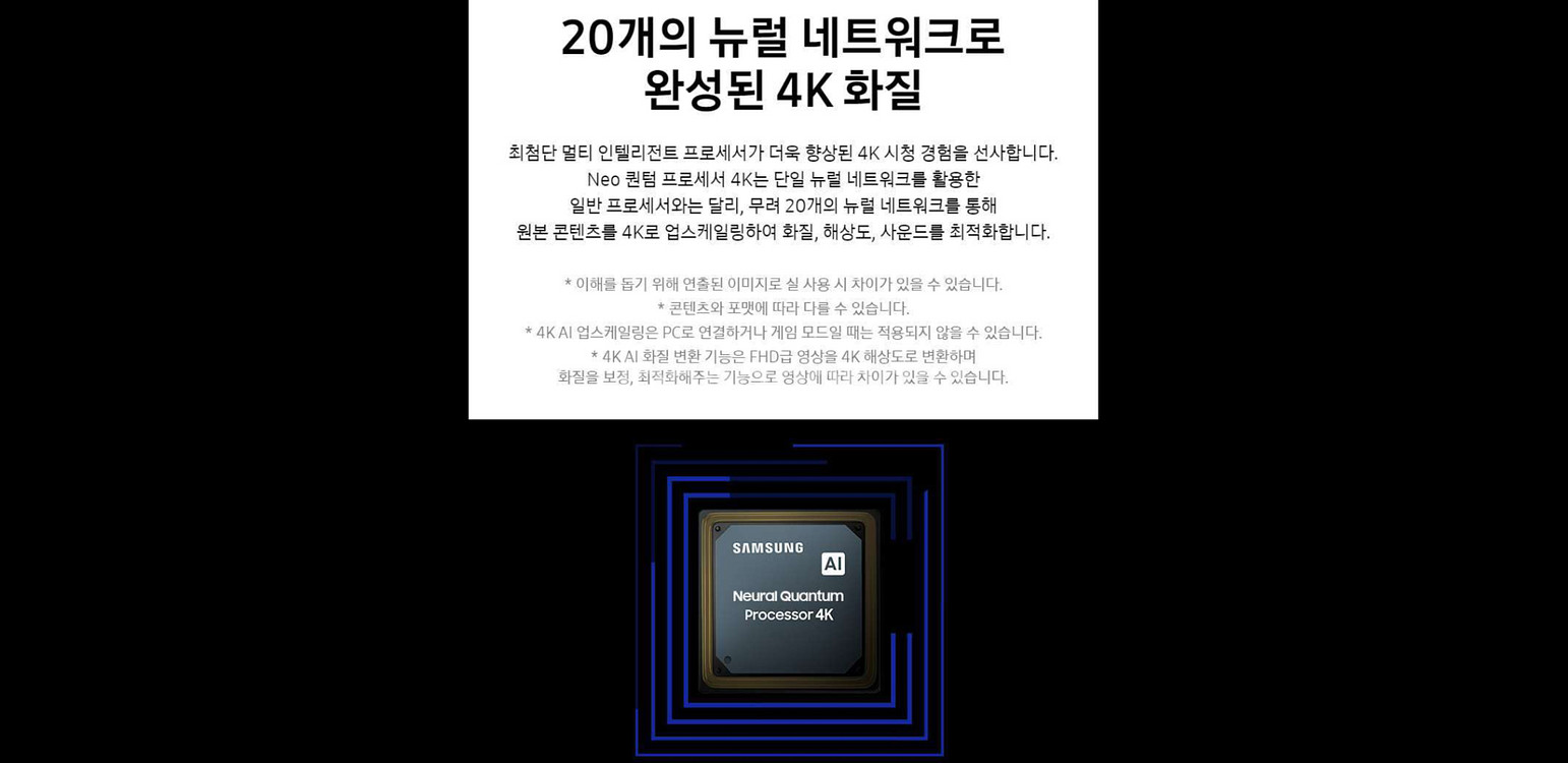 최신 삼성 50인치 NEO QLED TV 특가한정판매--4