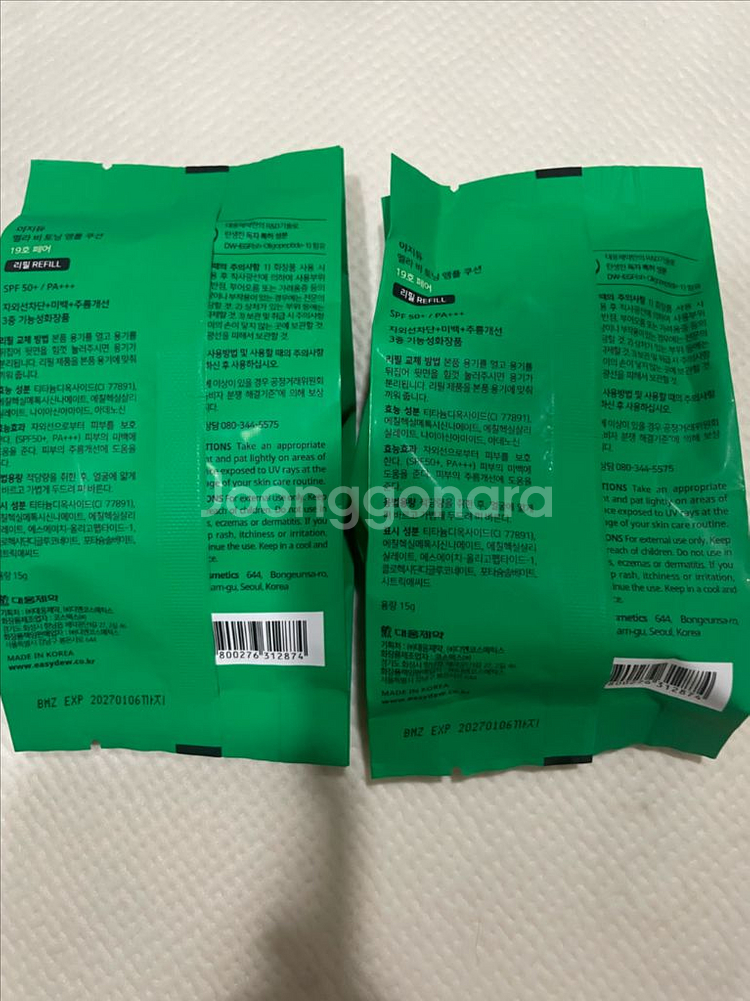 이지듀 기미 앰플 쿠션 리필 19호 페어 새상품 한가인--1