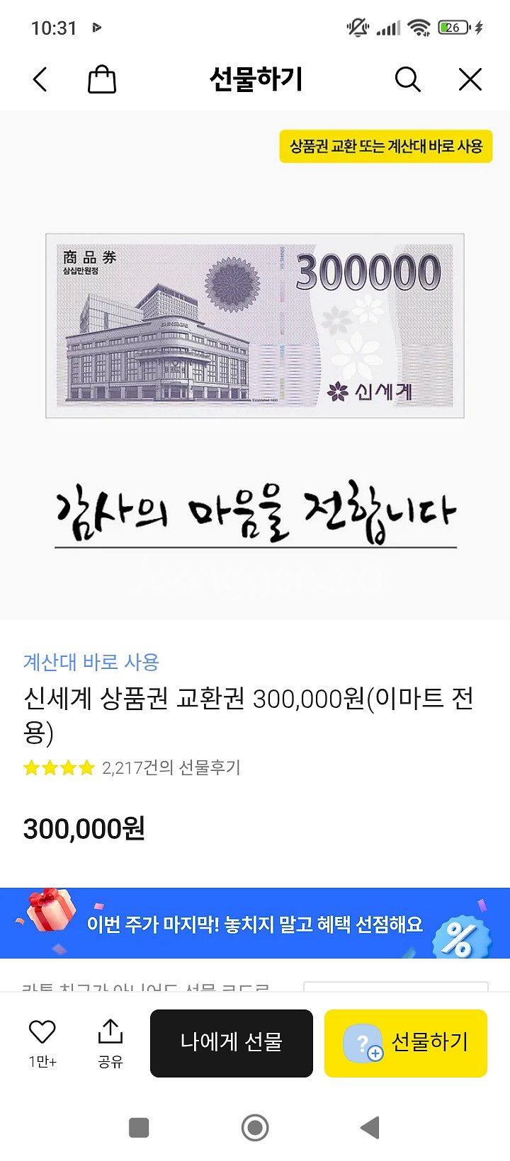 신세계 상품권 30만원 예약판매합니다!--0