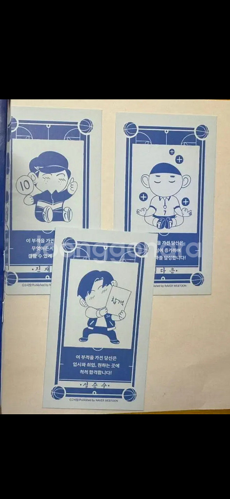 가비지타임 성준수 진재유 김다은 작뿡부적--0