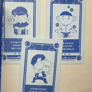 가비지타임 성준수 진재유 김다은 작뿡부적