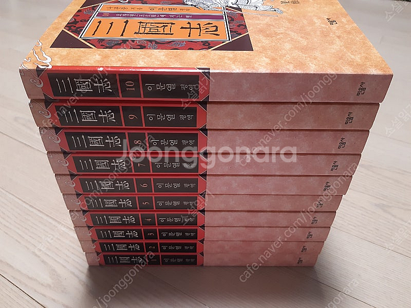 이문열 삼국지--0