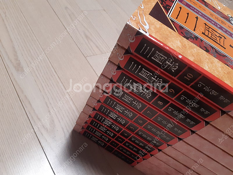 이문열 삼국지--1