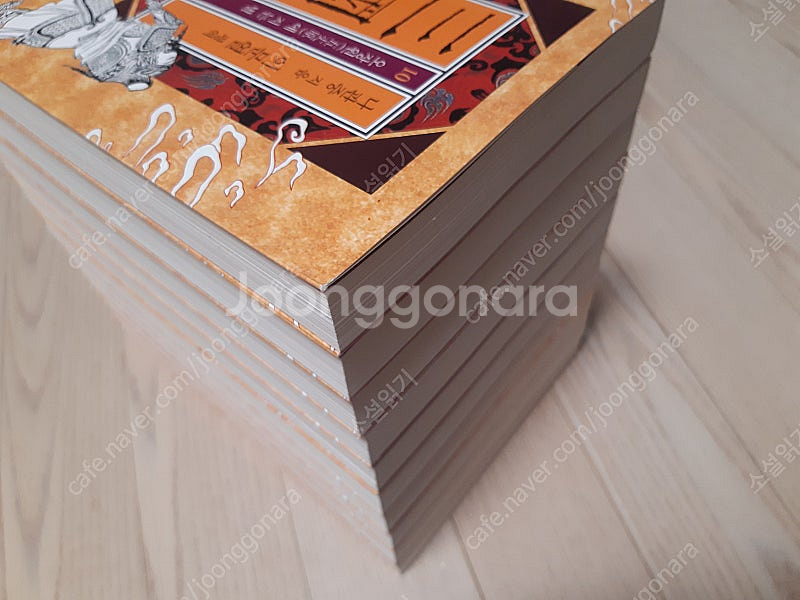 이문열 삼국지--2