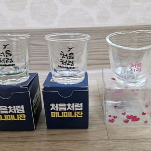 처음처럼 미니잔 팝니다.