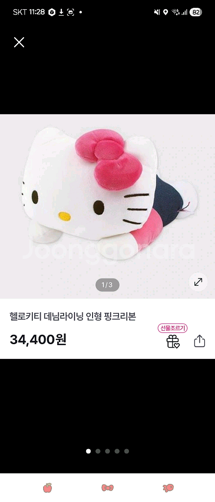 헬로키티 데님라이딩 인형 산리오 고전(정품/새상품)--2