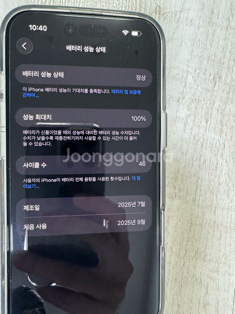 아이폰 에어 스페이스 블랙 256gb--8