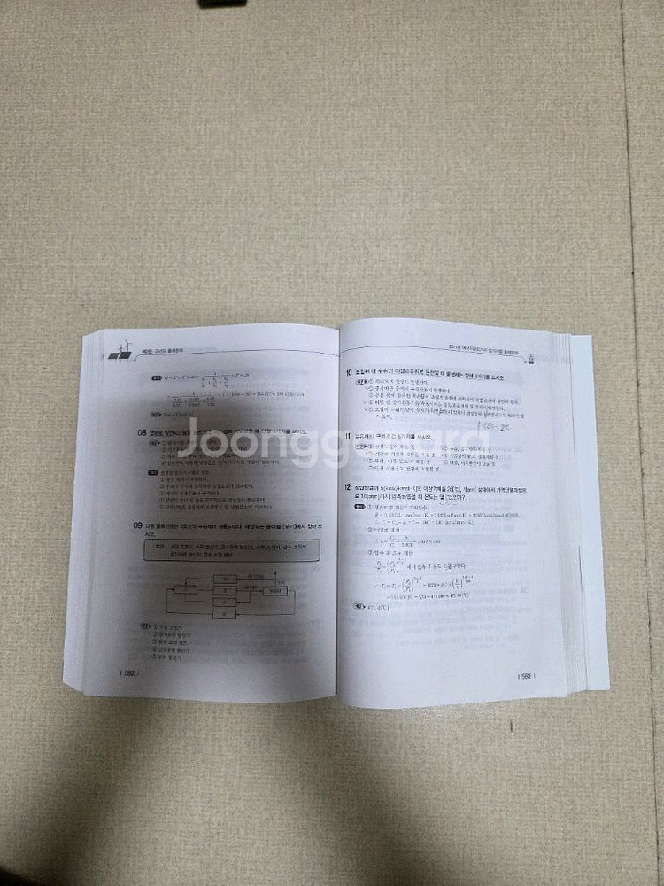 2025 에너지관리기사 실기 교재--2