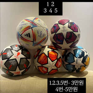 챔피언스리그 매치볼 레플, 알리흘라 매치볼 레플