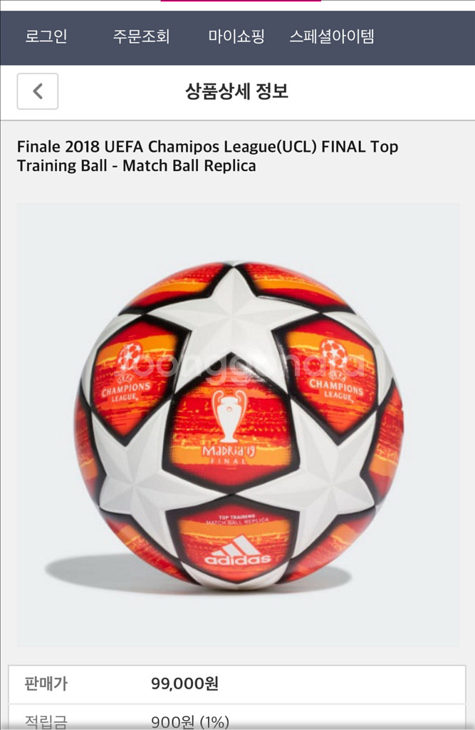 챔피언스리그 매치볼 레플, 알리흘라 매치볼 레플--5