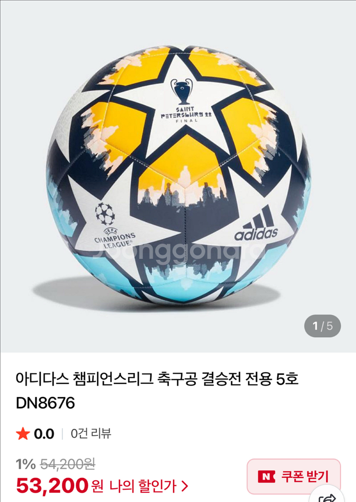 챔피언스리그 매치볼 레플, 알리흘라 매치볼 레플--7