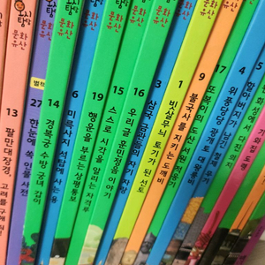 교원 빨간펜 호시탐탐 문화유산 전27권