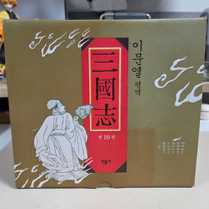 [택포] 이문열 삼국지 박스 전권세트 최저가 판매