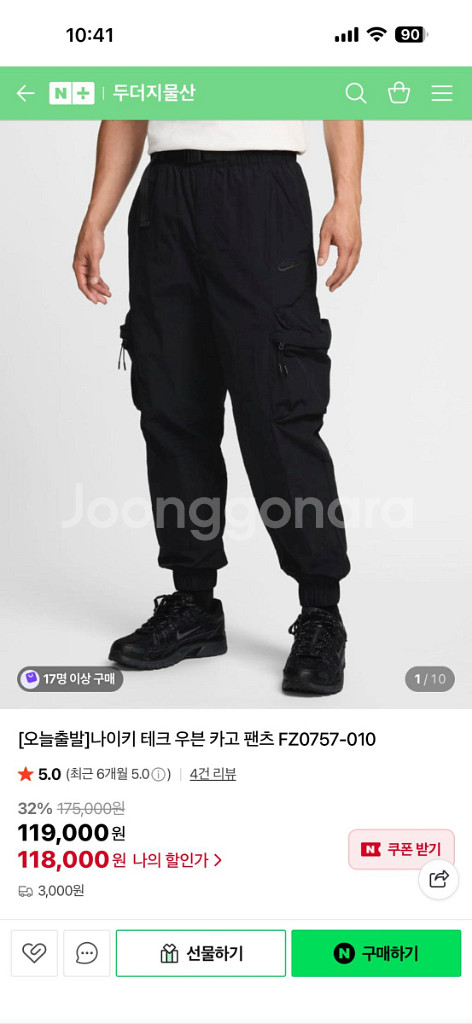 나이키 우븐 카고 조거팬츠 남성용 32인치--9