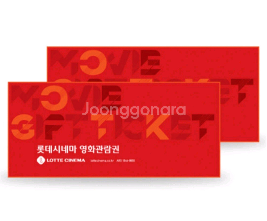 롯데시네마 2인 영화관람권--0