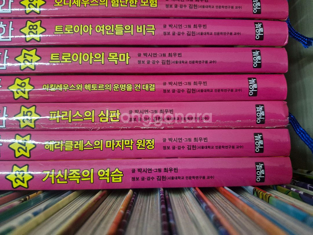 아울북) 그리스로마신화 1권 ~ 32권--3