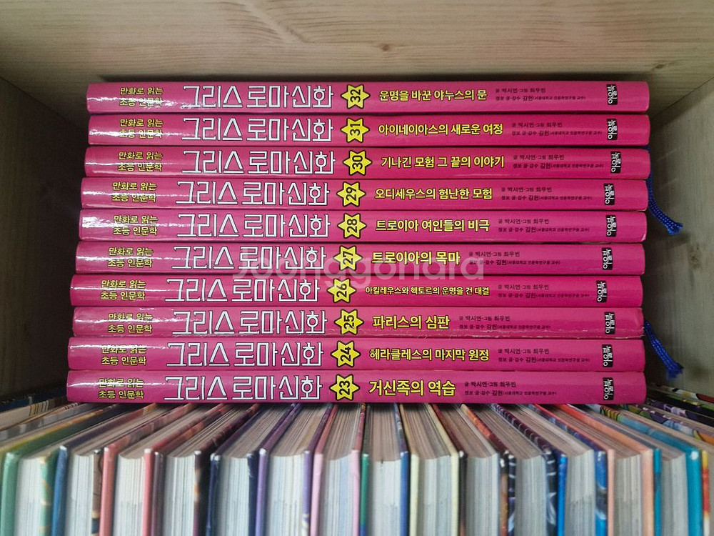 아울북) 그리스로마신화 1권 ~ 32권--2