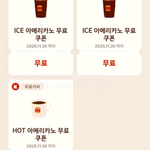 버거킹 아메리카노 외 판매합니다