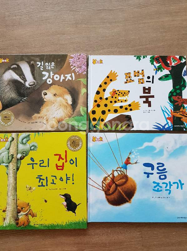 북크그림책 아기책 유아책 아이책 도서 아동책--1