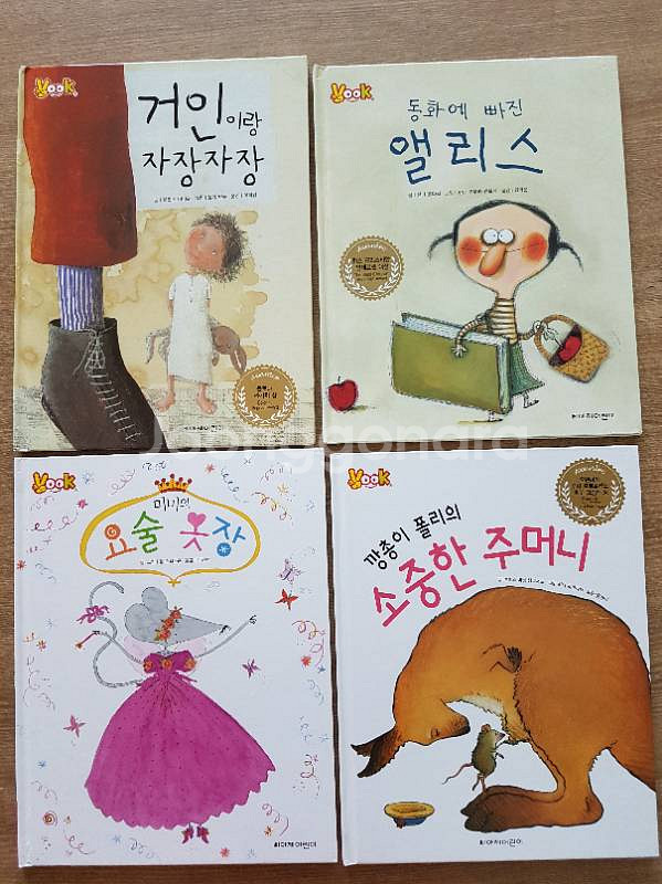 북크그림책 아기책 유아책 아이책 도서 아동책--7