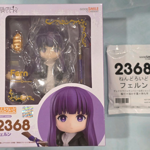 [미개봉] 넨도로이드 2368 페른 특전포함