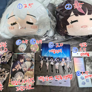 이세계 아이돌 굿즈들 판매합니다. (이세팝 ,차세돌 굿즈)