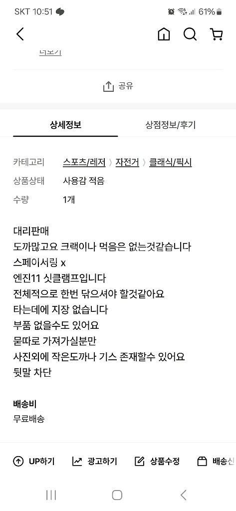 쓰나미 픽시 자전거 프레임--3