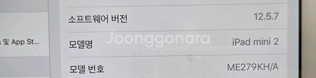 아이패드 미니2--9