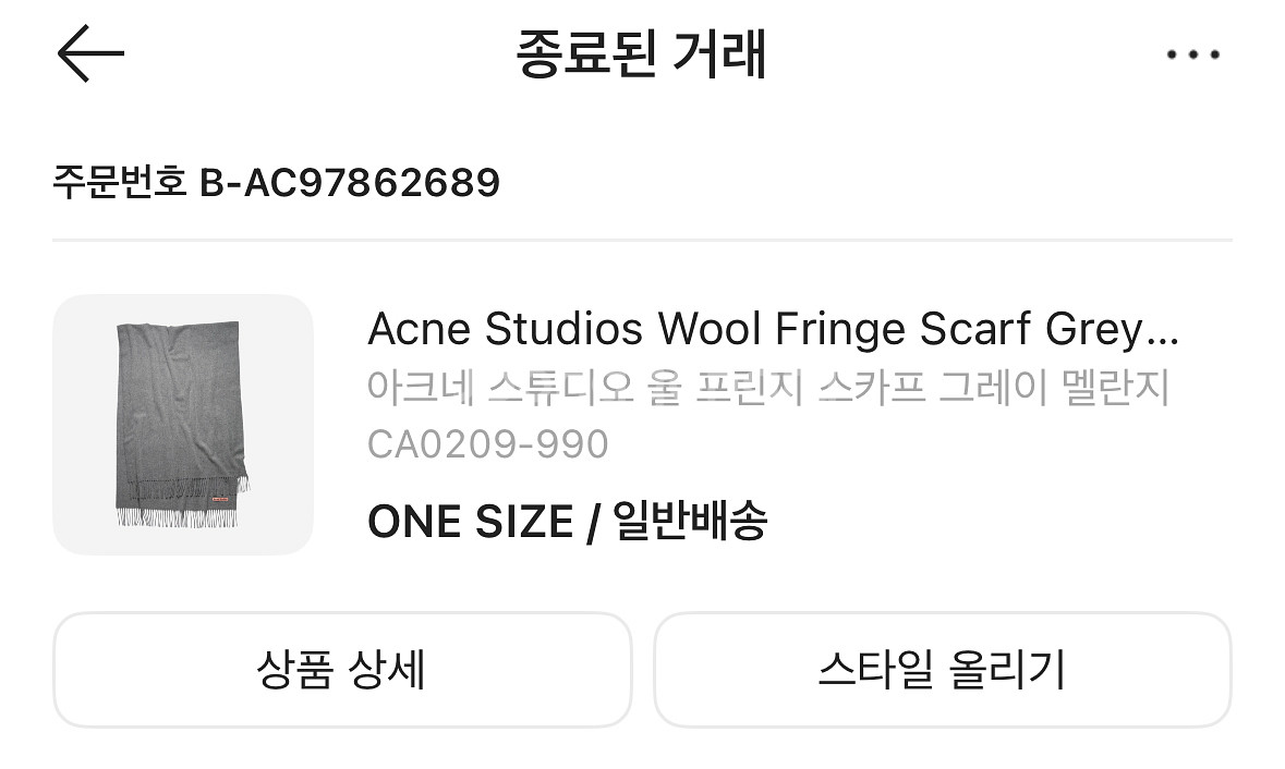 아크네 스튜디오 머플러(목도리) 그레이멜란지--1