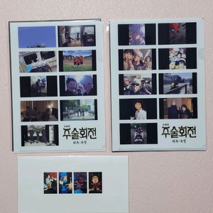 일괄)주술회전3주차 주술회전클리어파일 주술회전투명포카