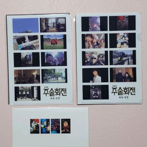 일괄)주술회전3주차 주술회전클리어파일 주술회전투명포카