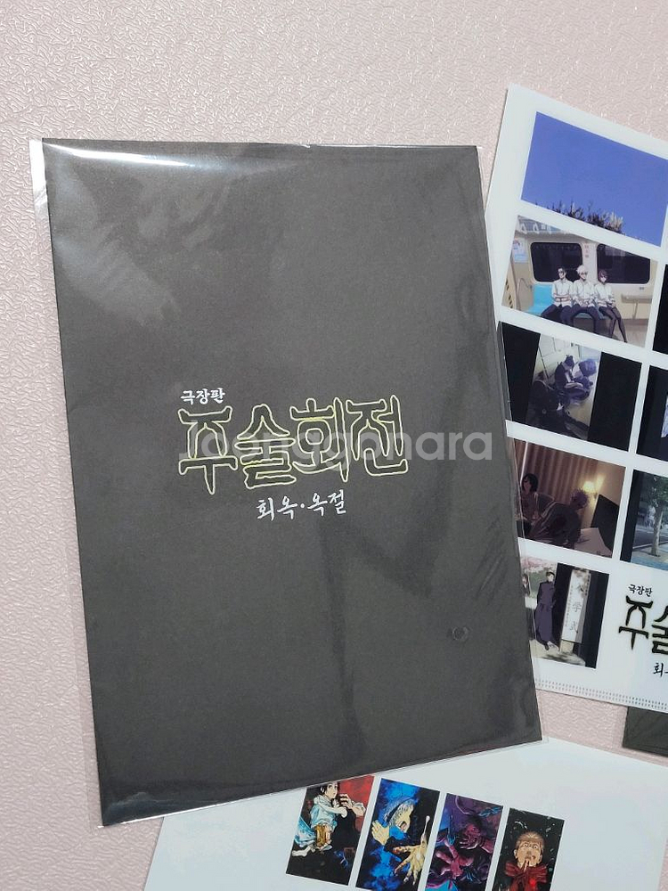 일괄)주술회전3주차 주술회전클리어파일 주술회전투명포카--5