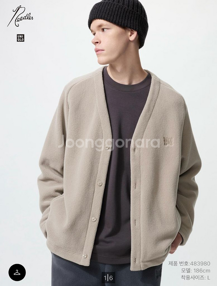 유니클로 X 니들스 플리스 가디건 및 와이드 팬츠--1