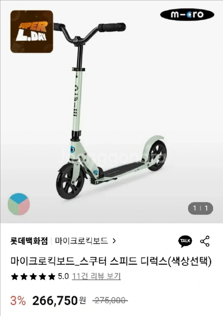 마이크로 킥보드 스피드 디럭스 민트색--0