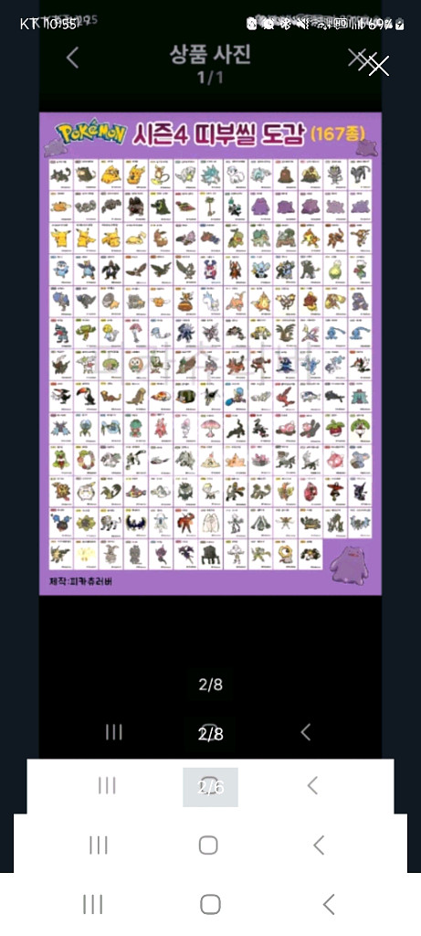 포켓몬 띠부씰 전세대 1.2세대 시즌1.2.3.4--1