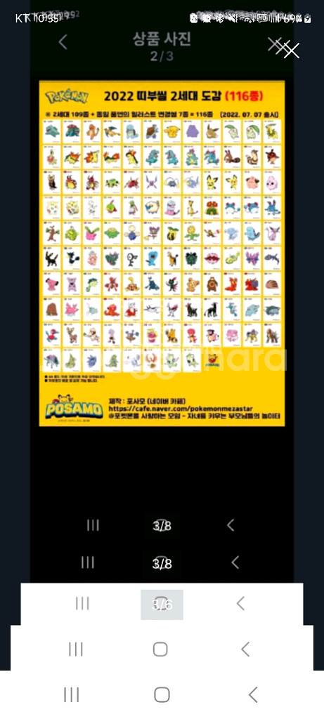 포켓몬 띠부씰 전세대 1.2세대 시즌1.2.3.4--2