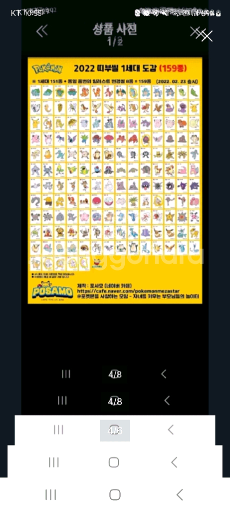 포켓몬 띠부씰 전세대 1.2세대 시즌1.2.3.4--3