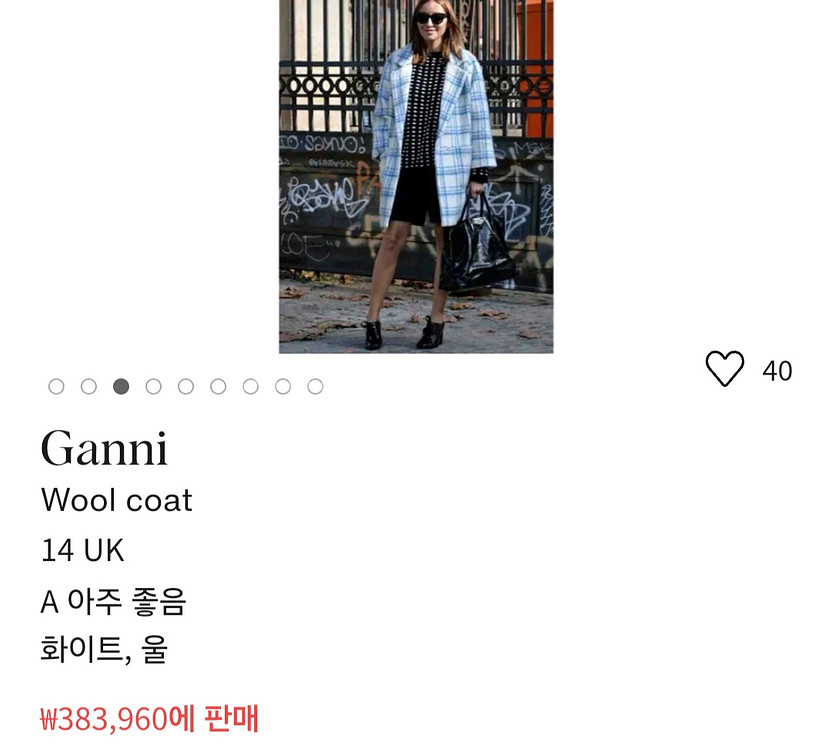 가니 정품 울코트 판매합니다--0