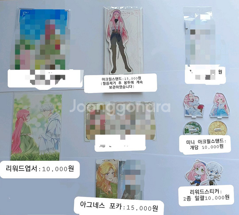 빙위특 빙의자를 위한 특혜 펀딩 굿즈판매--1